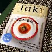 Takt（タクト）１０月号