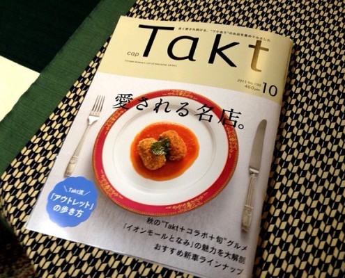 Takt（タクト）１０月号